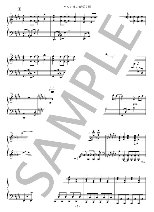 ハルジオンが咲く頃 (乃木坂46) / ピアノソロ 上級 - サンプル譜面 5/5