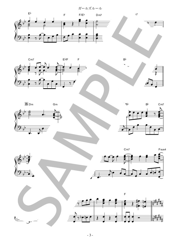 楽譜 ガールズルール 乃木坂46 ピアノソロ 上級 Piascore 楽譜ストア