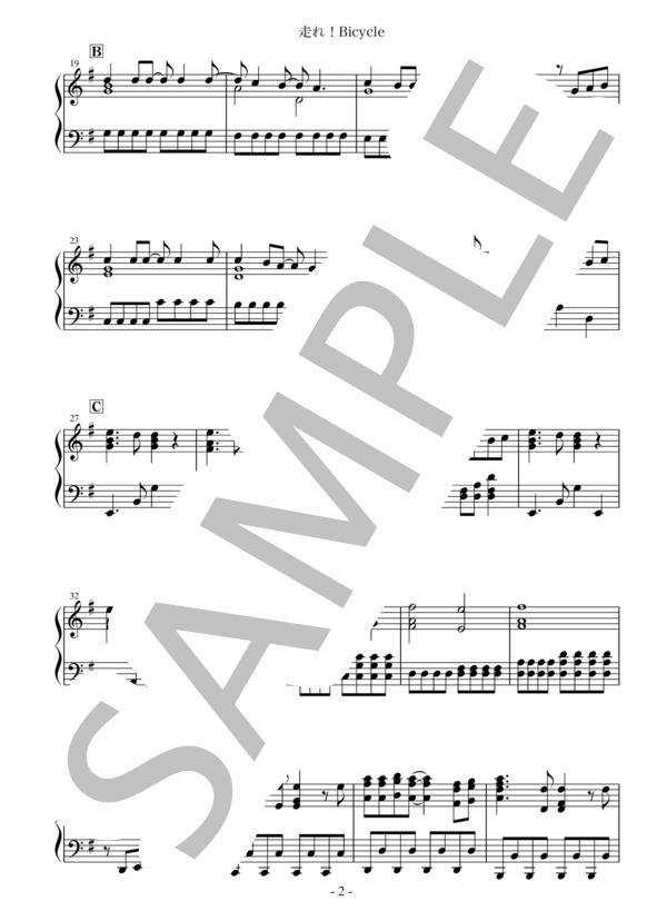走れ！Bicycle (乃木坂46) / ピアノソロ 上級 - サンプル譜面 2/5