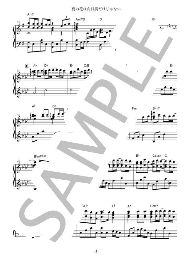 楽譜 夏の花は向日葵だけじゃない 欅坂46 ピアノソロ 上級 Piascore 楽譜ストア