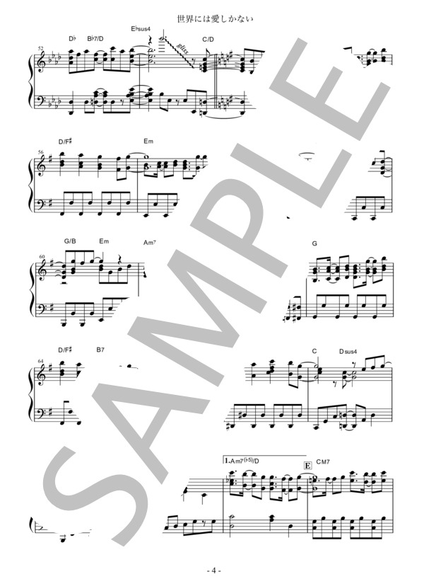 世界には愛しかない (欅坂46) / ピアノソロ 上級 - サンプル譜面 4/5