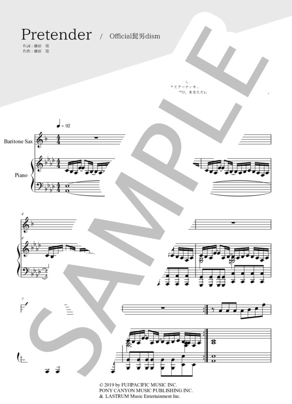 Pretender(バリトンサックス＆ピアノ伴奏） (Official髭男dism) / 中〜上級 - サンプル譜面 1/5