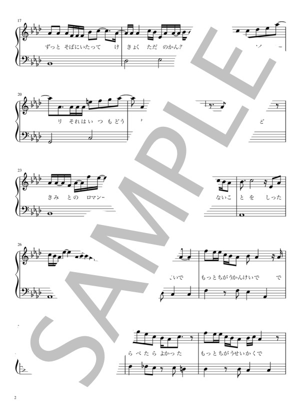 【ピアノ】Pretender(初級） (Official髭男dism) / ピアノソロ 初級 - サンプル譜面 2/5