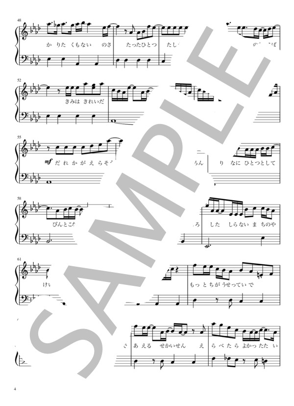 【ピアノ】Pretender(初級） (Official髭男dism) / ピアノソロ 初級 - サンプル譜面 4/5