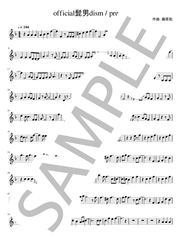 Pretender(アルトサックスソロ） (Official髭男dism) / 初級 - サンプル譜面 1/3