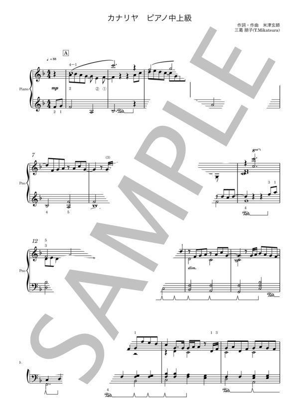 カナリヤ（米津玄師）ピアノ（ソロ）中上級 (米津 玄師) / ピアノソロ 中〜上級 - サンプル譜面 1/5