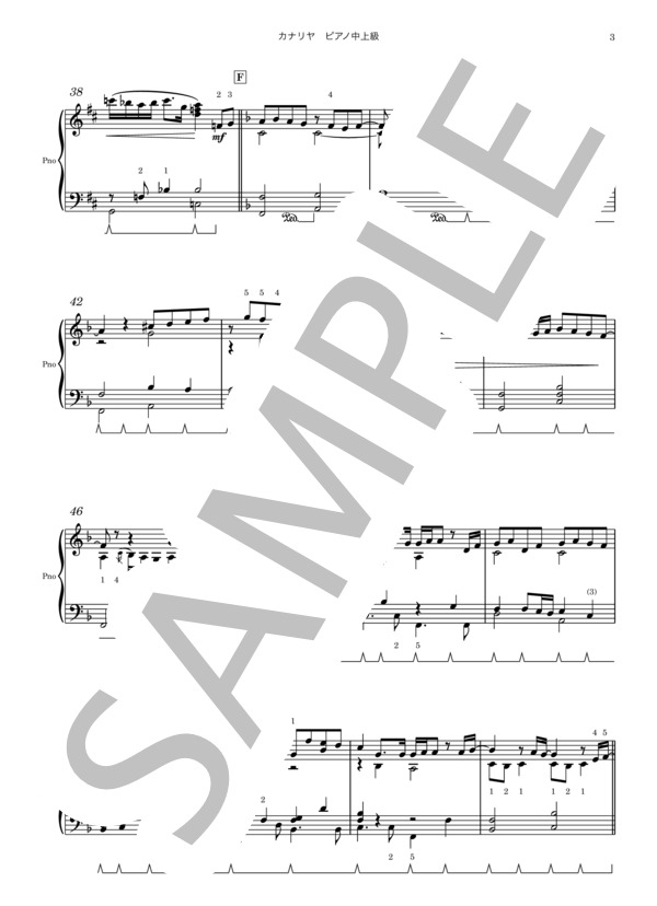 カナリヤ（米津玄師）ピアノ（ソロ）中上級 (米津 玄師) / ピアノソロ 中〜上級 - サンプル譜面 3/5