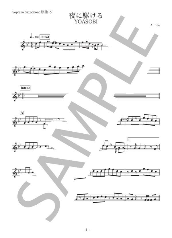 楽譜 夜に駆ける Yoasiobi ソプラノサックス Inb Ayase ソプラノサックス 中級 Piascore 楽譜ストア