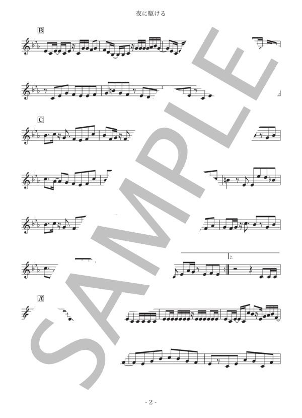 夜に駆ける / YOASOBI【メロディー】 (Ayase) / 中級 - サンプル譜面 2/4