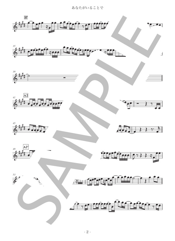 あなたがいることで / Uru【アルトサックス in E♭】 / 初〜中級 - サンプル譜面 2/3