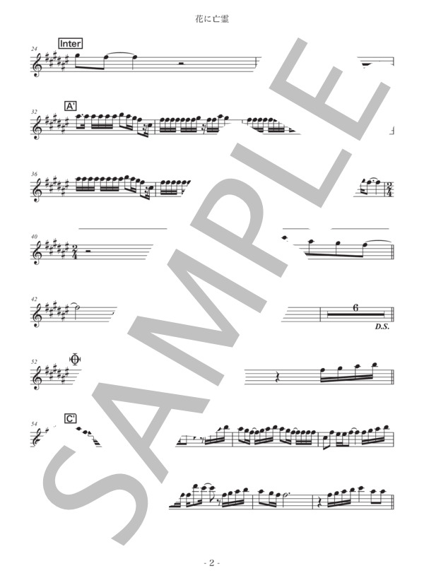 花に亡霊  /  ヨルシカ【テナーサックス in B♭】 / 初〜中級 - サンプル譜面 2/3
