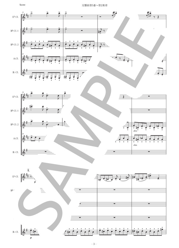 プロコフィエフ「交響曲第5番〜第2楽章」クラリネット五重奏版 (セルゲイ・セルゲーエヴィチ・プロコフィエフ) / 初〜中級 - サンプル譜面 3/5