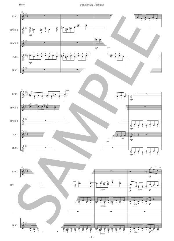 プロコフィエフ「交響曲第5番〜第2楽章」クラリネット五重奏版 (セルゲイ・セルゲーエヴィチ・プロコフィエフ) / 初〜中級 - サンプル譜面 4/5