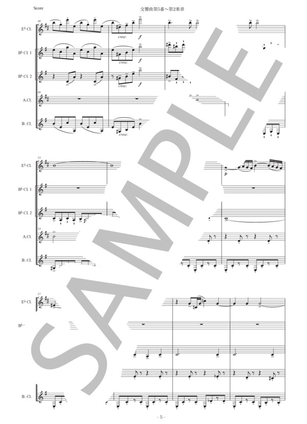 プロコフィエフ「交響曲第5番〜第2楽章」クラリネット五重奏版 (セルゲイ・セルゲーエヴィチ・プロコフィエフ) / 初〜中級 - サンプル譜面 5/5