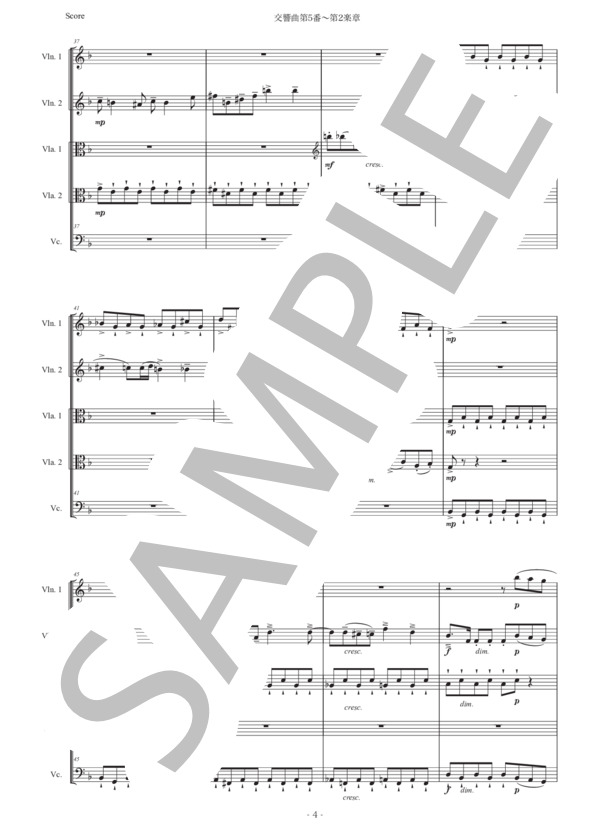 プロコフィエフ「交響曲第5番〜第2楽章」弦楽五重奏版 (セルゲイ・セルゲーエヴィチ・プロコフィエフ) / アンサンブル弦楽 初〜中級 - サンプル譜面 4/5