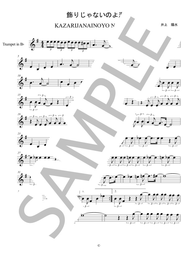 トランペットで昭和歌謡シリーズ 『飾りじゃないのよ涙は』 (中森 明菜) / 入門 - サンプル譜面 1/3