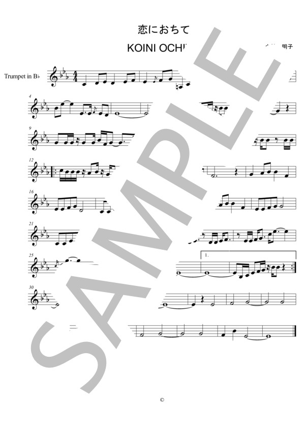 トランペットで昭和歌謡シリーズ 『恋におちて』 (小林 明子) / 初〜中級 - サンプル譜面 1/1