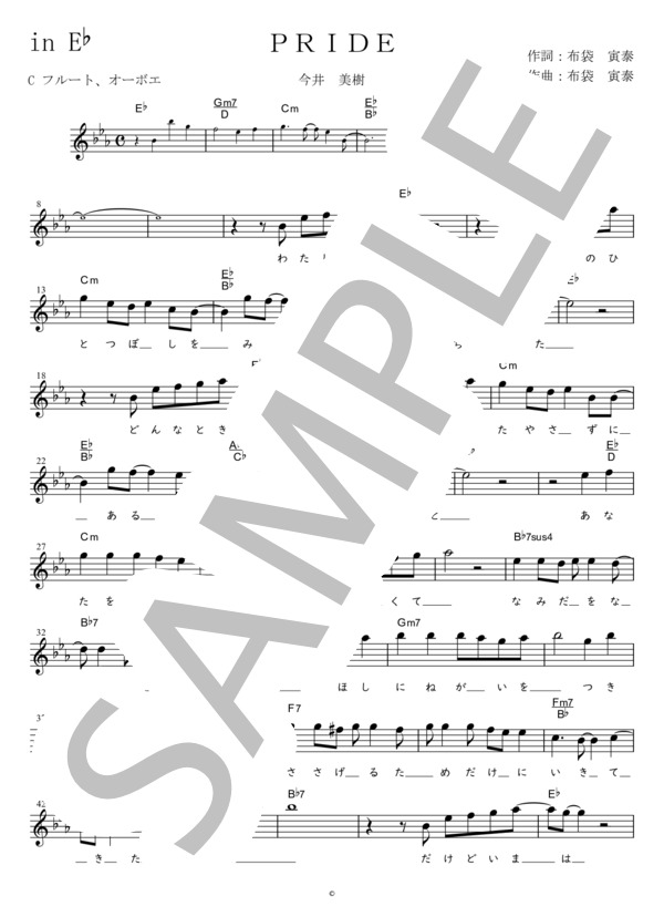 PRIDE C調用 in E♭ (今井 美樹) / メロディ 初〜中級 - サンプル譜面 1/3