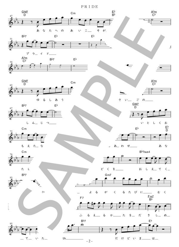 PRIDE C調用 in E♭ (今井 美樹) / メロディ 初〜中級 - サンプル譜面 2/3