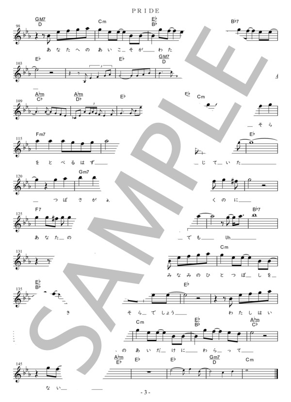 PRIDE C調用 in E♭ (今井 美樹) / メロディ 初〜中級 - サンプル譜面 3/3