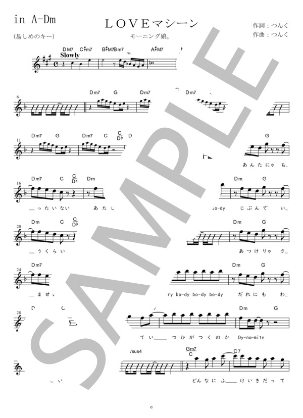 LOVEマシーン (易しめキー)in A-Dm (モーニング娘。) / メロディ 初〜中級 - サンプル譜面 1/4