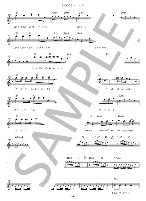 LOVEマシーン (易しめキー)in A-Dm (モーニング娘。) / メロディ 初〜中級 - サンプル譜面 4/4