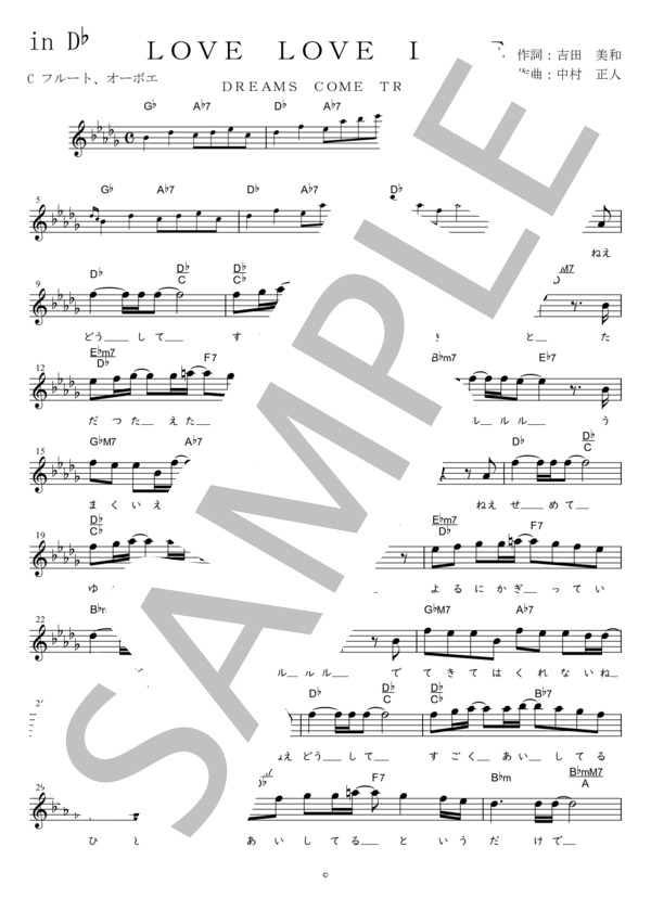 LOVE LOVE LOVE C調用 in D♭ (DREAMS COME TRUE) / メロディ 初〜中級 - サンプル譜面 1/2