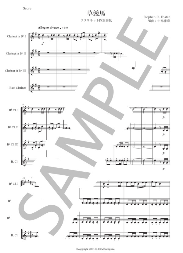 フォスター「草競馬」クラリネット四重奏版 (スティーブン・フォスター) / 初〜中級 - サンプル譜面 1/5