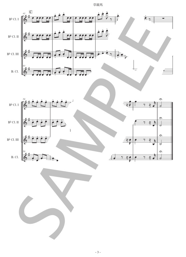フォスター「草競馬」クラリネット四重奏版 (スティーブン・フォスター) / 初〜中級 - サンプル譜面 3/5