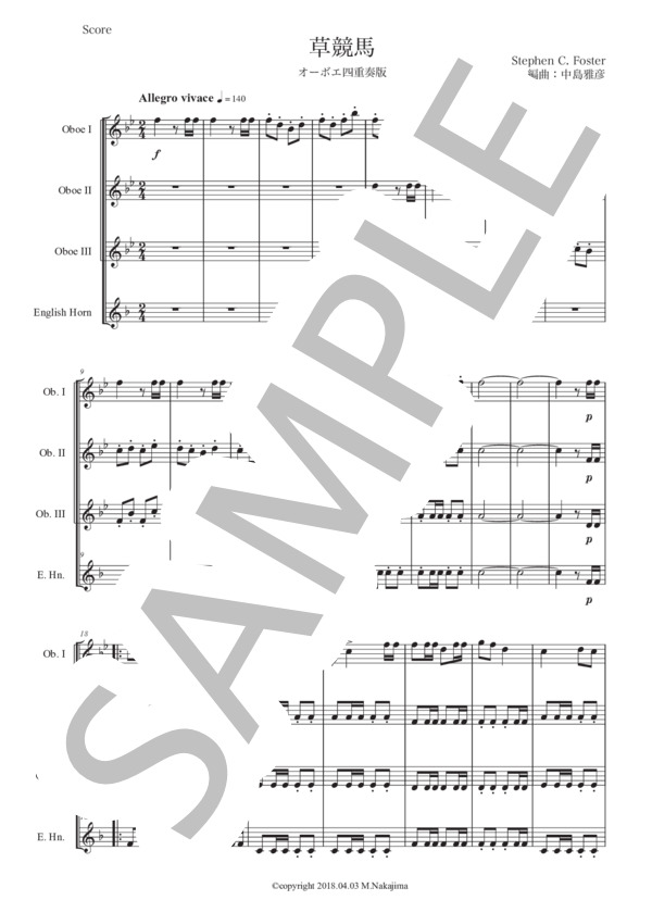 フォスター「草競馬」オーボエ四重奏版 (スティーブン・フォスター) / 初〜中級 - サンプル譜面 1/5