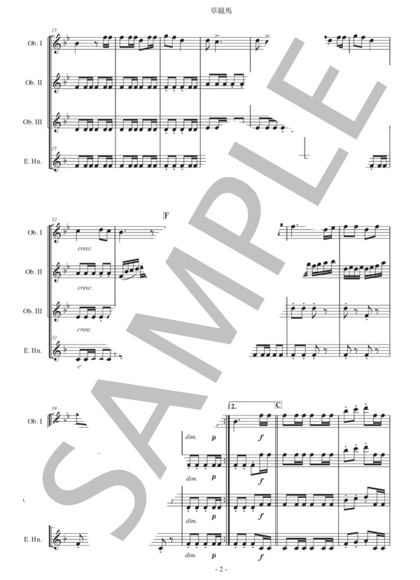 フォスター「草競馬」オーボエ四重奏版 (スティーブン・フォスター) / 初〜中級 - サンプル譜面 2/5