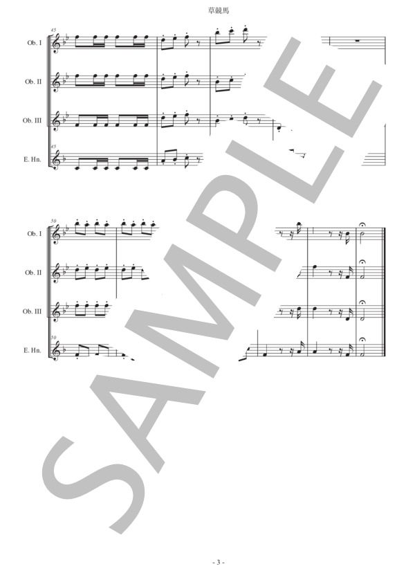 フォスター「草競馬」オーボエ四重奏版 (スティーブン・フォスター) / 初〜中級 - サンプル譜面 3/5