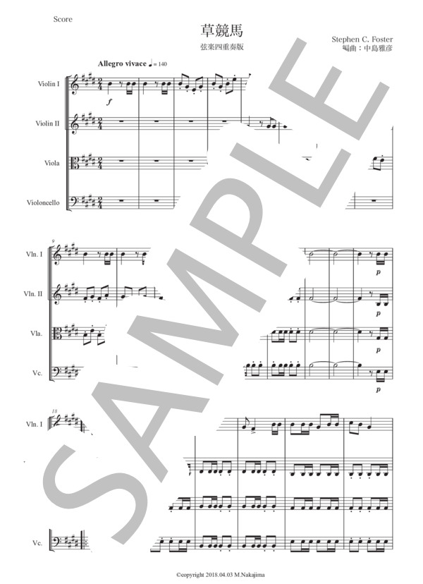 フォスター「草競馬」弦楽四重奏版 (スティーブン・フォスター) / アンサンブル弦楽 初〜中級 - サンプル譜面 1/5