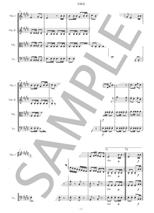 フォスター「草競馬」弦楽四重奏版 (スティーブン・フォスター) / アンサンブル弦楽 初〜中級 - サンプル譜面 2/5