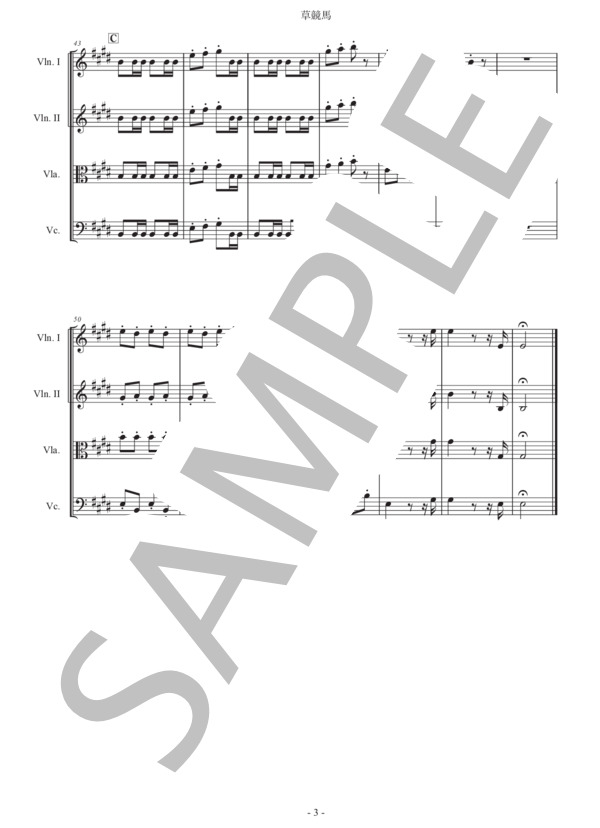 フォスター「草競馬」弦楽四重奏版 (スティーブン・フォスター) / アンサンブル弦楽 初〜中級 - サンプル譜面 3/5