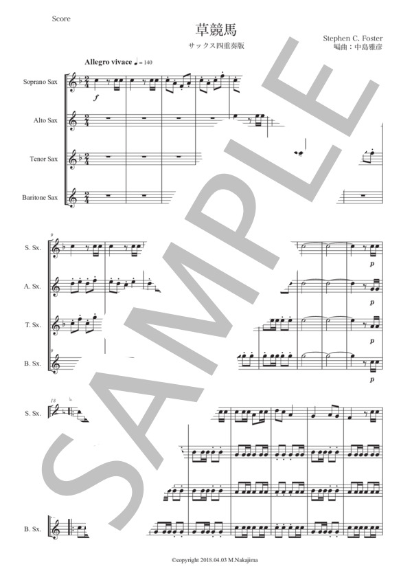 フォスター「草競馬」サックス四重奏版 (スティーブン・フォスター) / アルトサックス 初〜中級 - サンプル譜面 1/5
