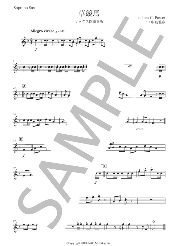 フォスター「草競馬」サックス四重奏版 (スティーブン・フォスター) / アルトサックス 初〜中級 - サンプル譜面 4/5