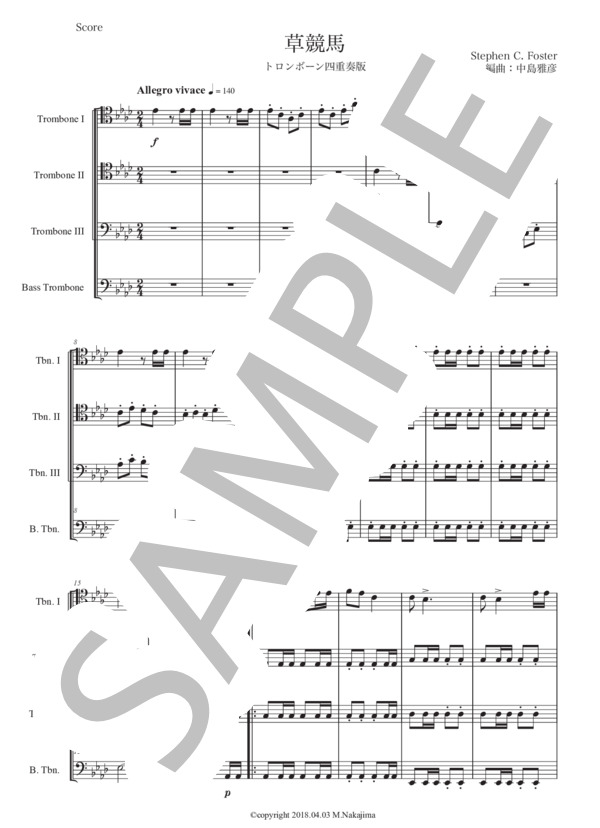 フォスター「草競馬」トロンボーン四重奏版 (スティーブン・フォスター) / 初〜中級 - サンプル譜面 1/5
