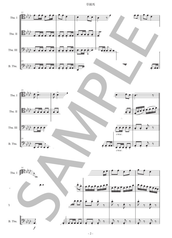 フォスター「草競馬」トロンボーン四重奏版 (スティーブン・フォスター) / 初〜中級 - サンプル譜面 2/5