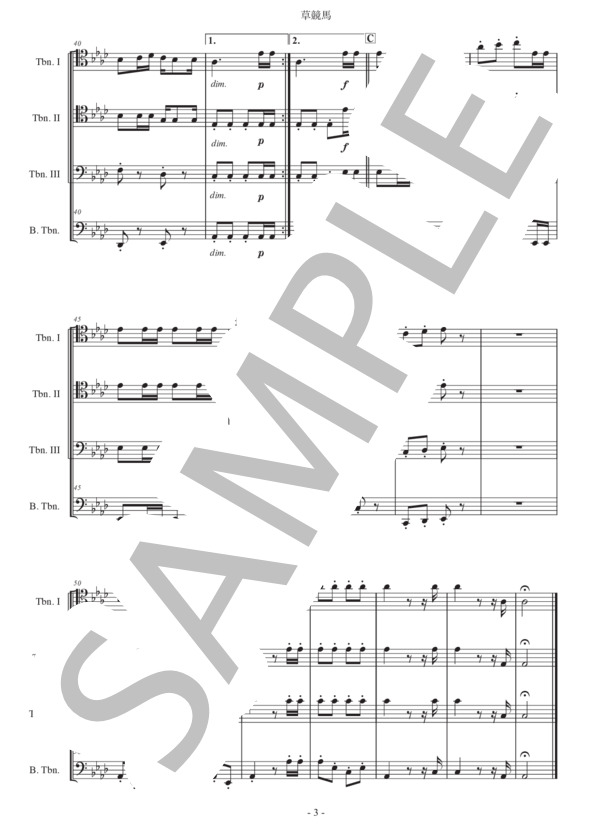 フォスター「草競馬」トロンボーン四重奏版 (スティーブン・フォスター) / 初〜中級 - サンプル譜面 3/5