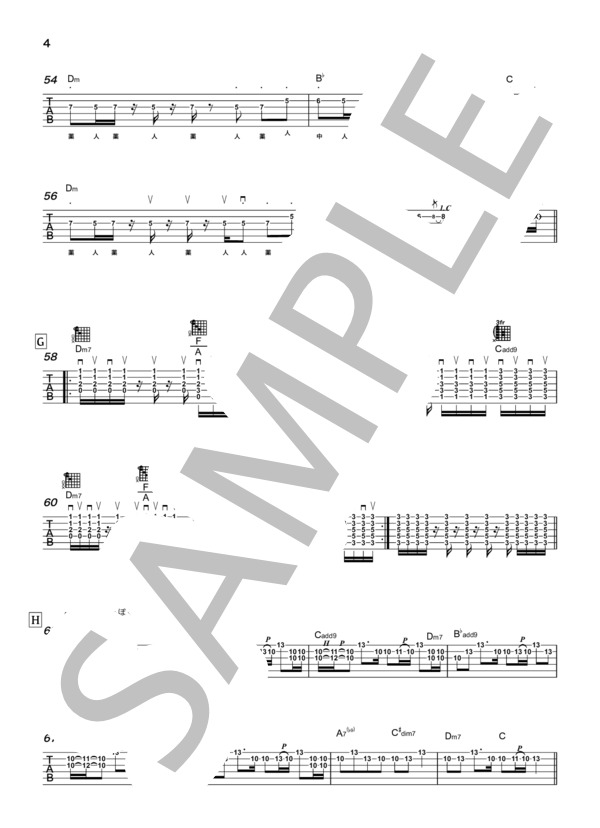 おしゃかしゃま (RADWIMPS) / エレキギター 上級 - サンプル譜面 4/5