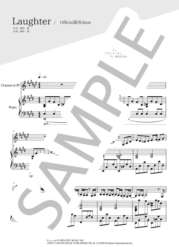 Laughter(クラリネット＆ピアノ伴奏） (Official髭男dism) / 中〜上級 - サンプル譜面 1/5