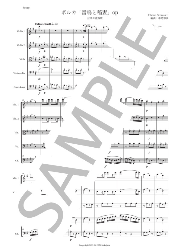 ヨハン・シュトラウス2世「雷鳴と稲妻」弦楽五重奏版 / アンサンブル弦楽 初〜中級 - サンプル譜面 1/5