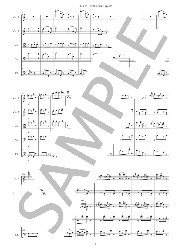 ヨハン・シュトラウス2世「雷鳴と稲妻」弦楽五重奏版 / アンサンブル弦楽 初〜中級 - サンプル譜面 4/5