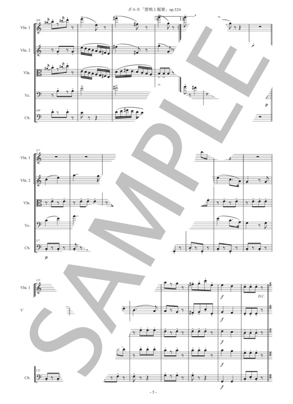 ヨハン・シュトラウス2世「雷鳴と稲妻」弦楽五重奏版 / アンサンブル弦楽 初〜中級 - サンプル譜面 5/5