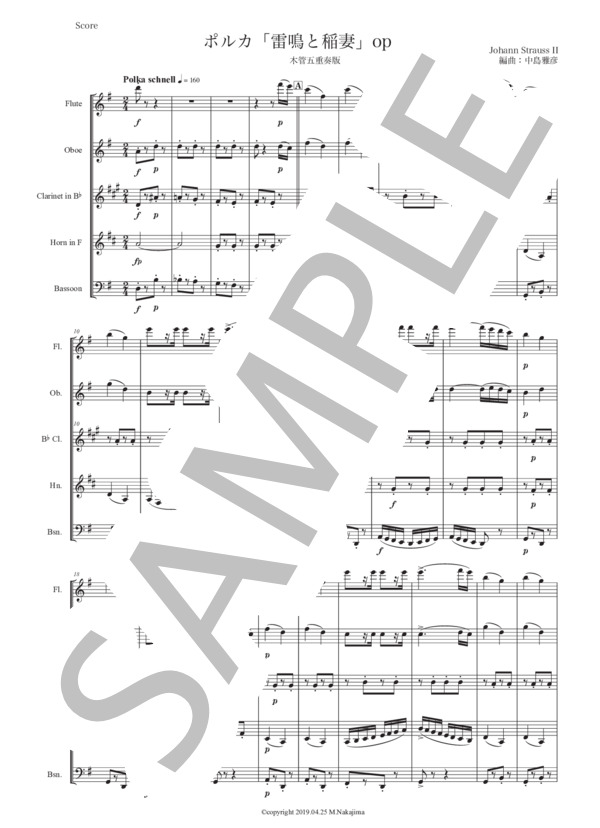 ヨハン・シュトラウス2世「雷鳴と稲妻」木管五重奏版 / アンサンブル木管 初〜中級 - サンプル譜面 1/5