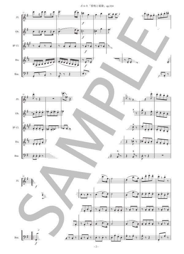 ヨハン・シュトラウス2世「雷鳴と稲妻」木管五重奏版 / アンサンブル木管 初〜中級 - サンプル譜面 2/5