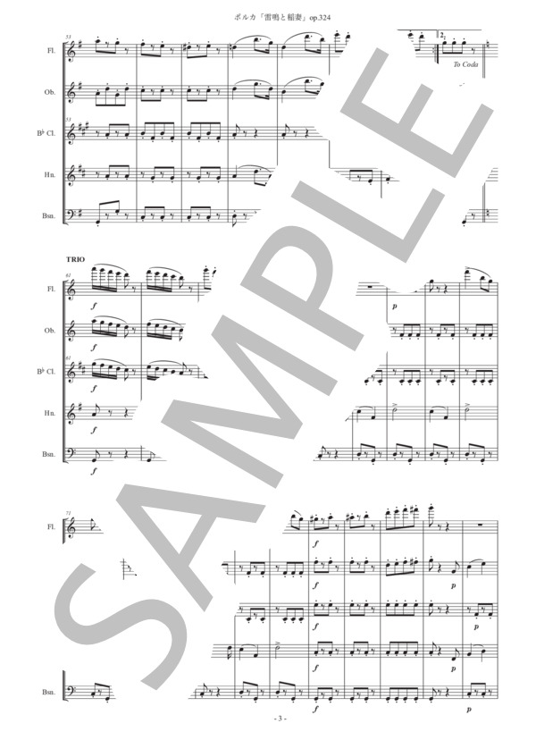 ヨハン・シュトラウス2世「雷鳴と稲妻」木管五重奏版 / アンサンブル木管 初〜中級 - サンプル譜面 3/5