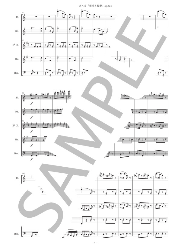 ヨハン・シュトラウス2世「雷鳴と稲妻」木管五重奏版 / アンサンブル木管 初〜中級 - サンプル譜面 4/5