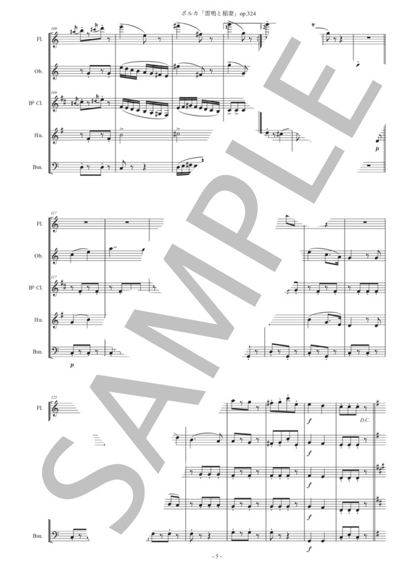 ヨハン・シュトラウス2世「雷鳴と稲妻」木管五重奏版 / アンサンブル木管 初〜中級 - サンプル譜面 5/5